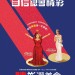 胖逆選美會 (Dumplin')電影圖片1