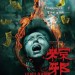 粽邪 (The Rope Curse)電影圖片1