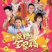 玩轉全家福電影圖片 - FB_IMG_1547003526779_1547100957.jpg