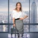 職場女王攻略 (Second Act)電影圖片1