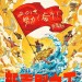 新喜劇之王 (The New King Of Comedy)電影圖片5