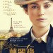 寫我華麗緣 (Colette)電影圖片1