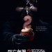 死亡無限2次LOOP (Happy Death Day 2U)電影圖片1