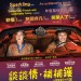 海報及劇照