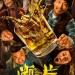 斷片之險途奪寶 (The Morning After)電影圖片1