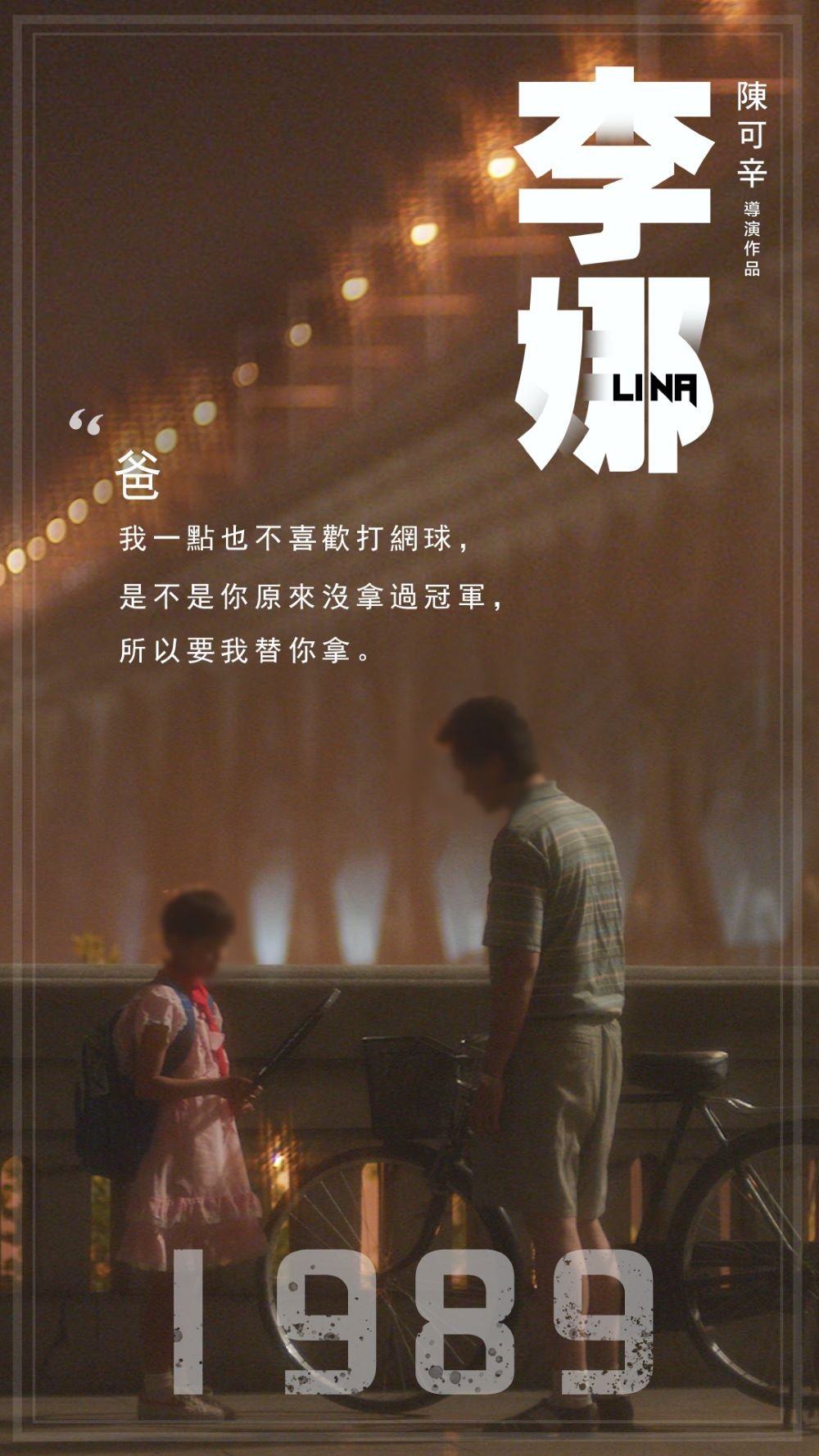 獨自上場電影圖片 - E69D8EE5A89CE5AE9AE8A3BDE78988E5B9B4E4BBA3E6B5B7E5A0B11989_1550842606.jpg