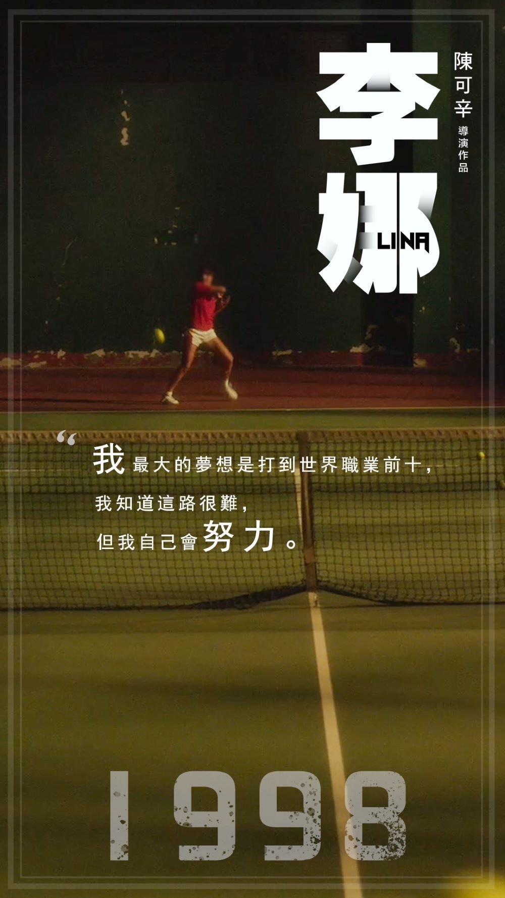 獨自上場電影圖片 - E69D8EE5A89CE5AE9AE8A3BDE78988E5B9B4E4BBA3E6B5B7E5A0B11998_1550842607.jpg