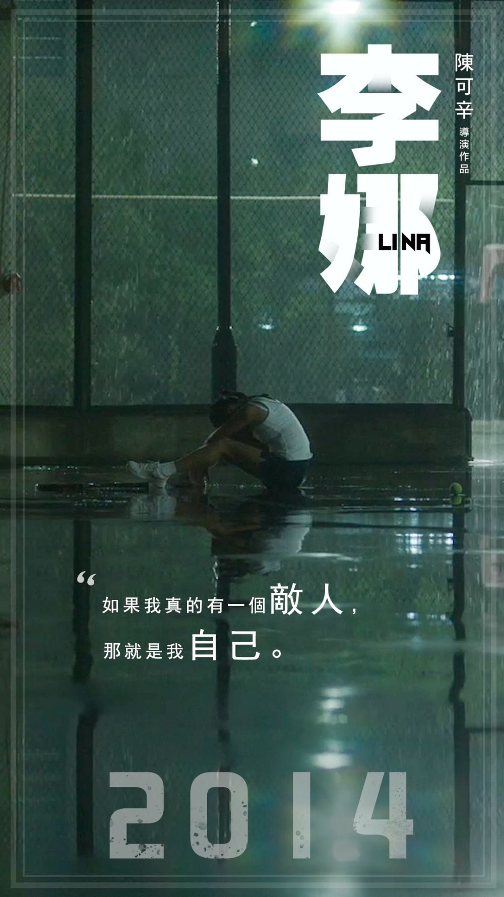 獨自上場電影圖片 - E69D8EE5A89CE5AE9AE8A3BDE78988E5B9B4E4BBA3E6B5B7E5A0B12014_1550842605.jpg