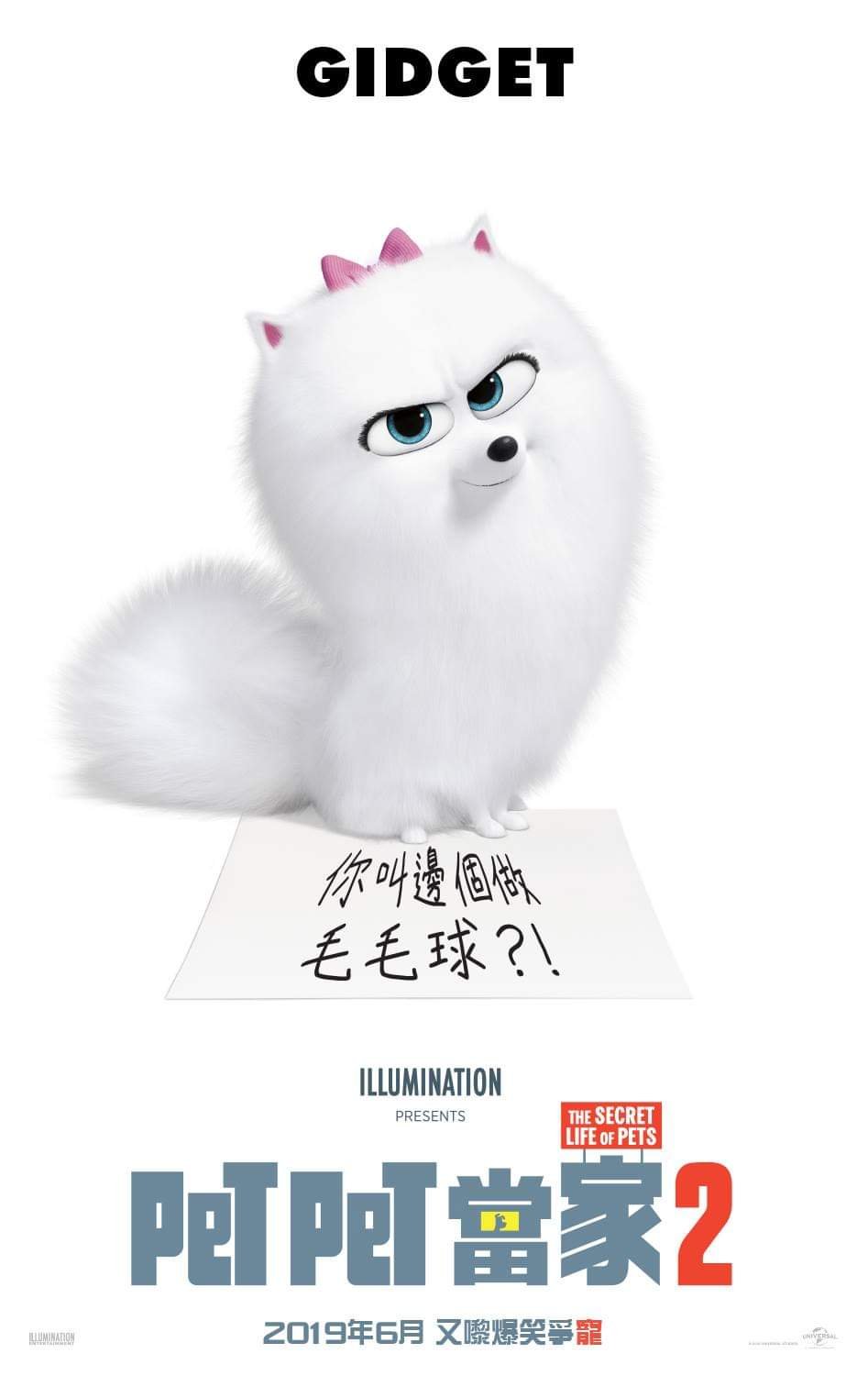 Pet Pet當家 2 (粵語版)電影圖片 - FB_IMG_1550718809252_1550750233.jpg