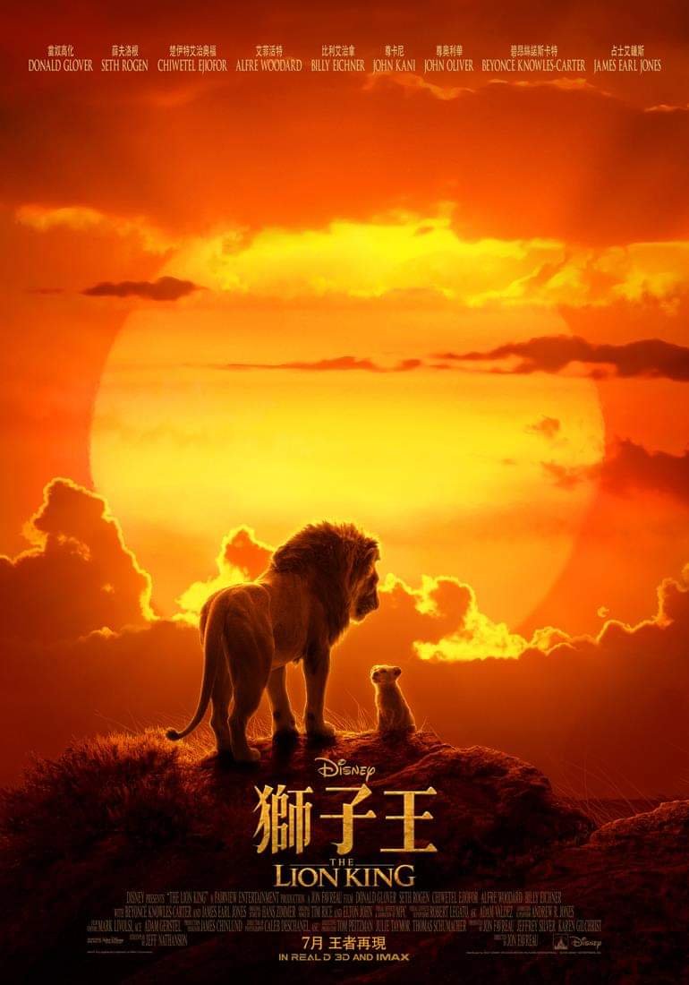 獅子王 (2D 粵語版)電影圖片 - FB_IMG_1551077877629_1551158157.jpg