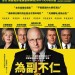 海報及劇照
