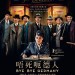 海報及劇照