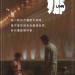 獨自上場 (Li Na: My Life)電影圖片2