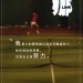 獨自上場 (Li Na: My Life)電影圖片3