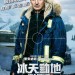 海報及劇照