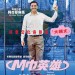M巾英雄 (Padman)電影圖片1