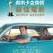 海報及劇照