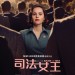 海報及劇照