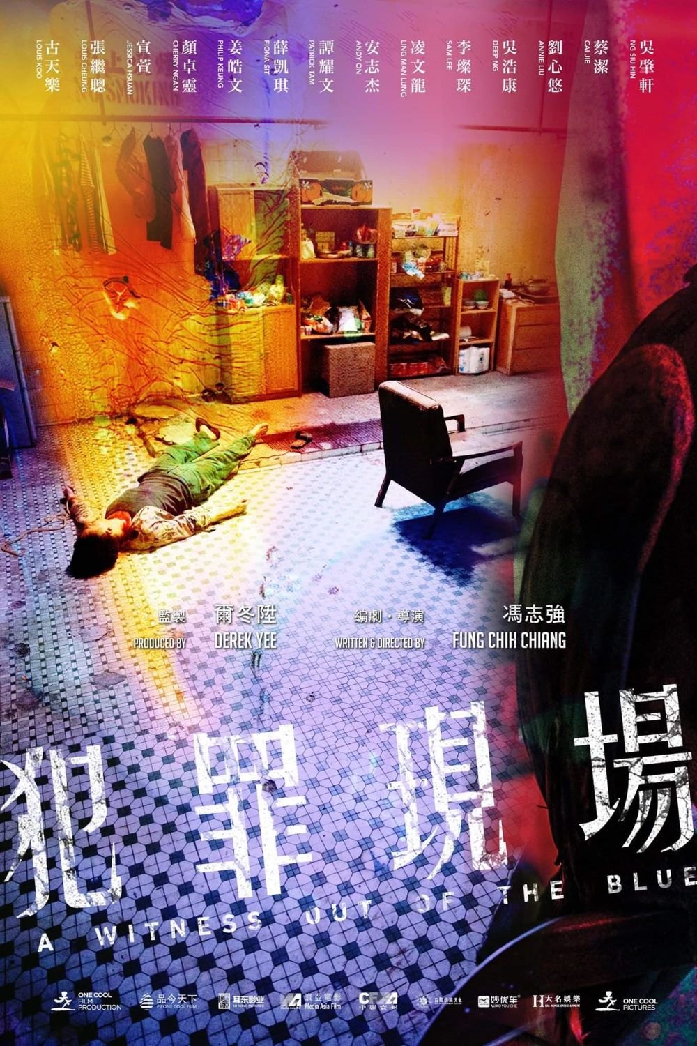 犯罪現場電影圖片 - FB_IMG_1552804209401_1552832811.jpg
