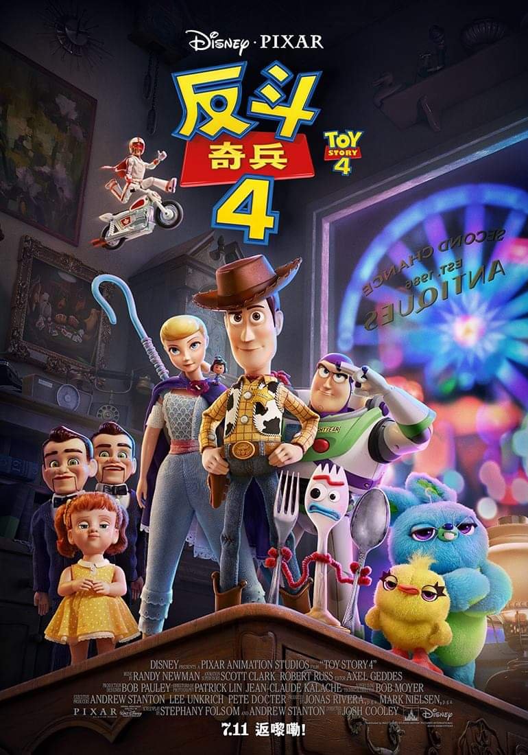 反斗奇兵4 (2D 全景聲 英語版)電影圖片 - FB_IMG_1553017028749_1553068346.jpg