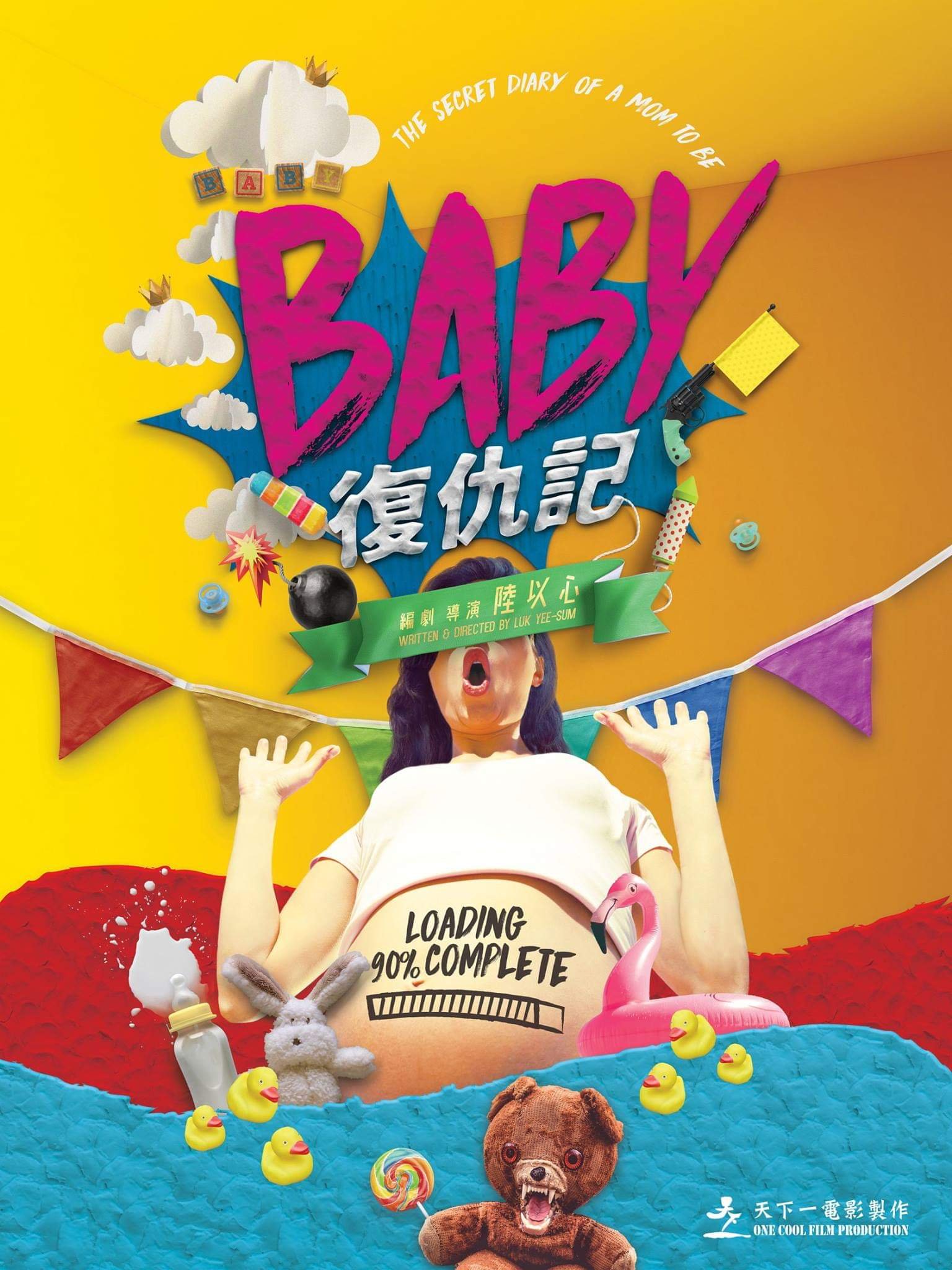 Baby復仇記電影圖片 - FB_IMG_1553088157576_1553132065.jpg