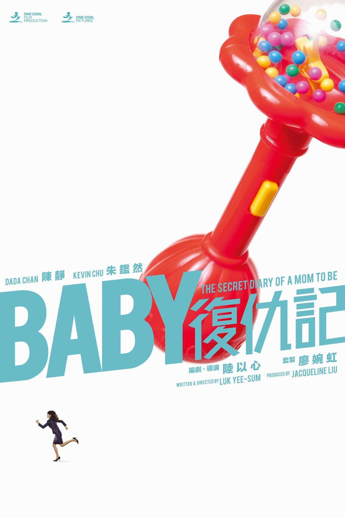 Baby復仇記電影圖片 - FB_IMG_1553088160629_1553132091.jpg
