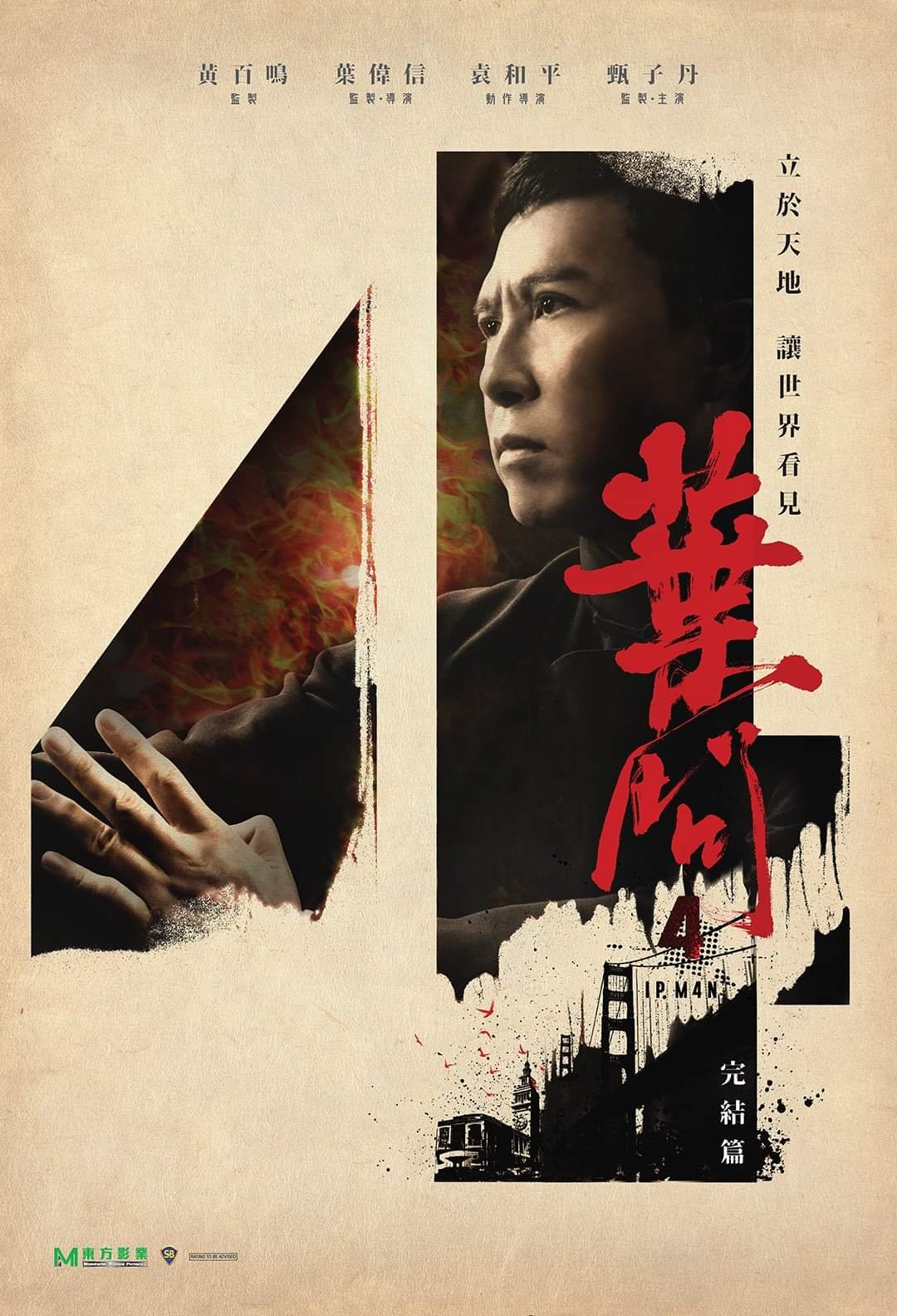 葉問4：完結篇電影圖片 - FB_IMG_1553109706608_1553129500.jpg