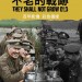 不老的戰跡 (2D版)電影圖片 - FB_IMG_1552572654523_1552624186.jpg