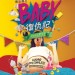 Baby復仇記電影圖片 - FB_IMG_1553088157576_1553132065.jpg