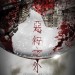 惡行之外 (Beyond the Sin)電影圖片2