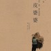 紙皮婆婆電影圖片 - FB_IMG_1553088429738_1553132349.jpg