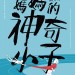 海報及劇照