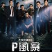 海報及劇照
