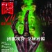 極闘7 DX-29 (Tournament 7)電影圖片1