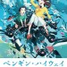 企鵝夢幻街電影圖片 - poster_1553695055.jpg