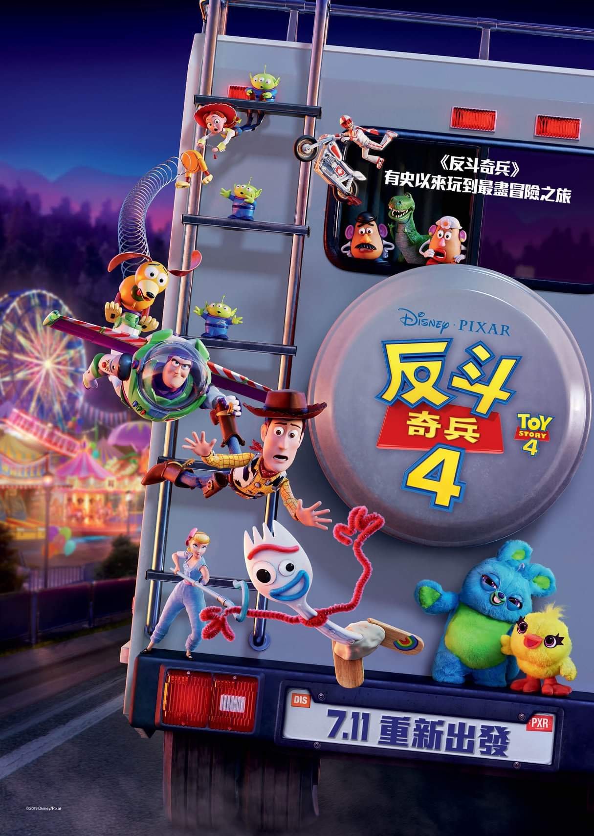 反斗奇兵4 (2D 全景聲 英語版)電影圖片 - FB_IMG_1555091954233_1555207281.jpg