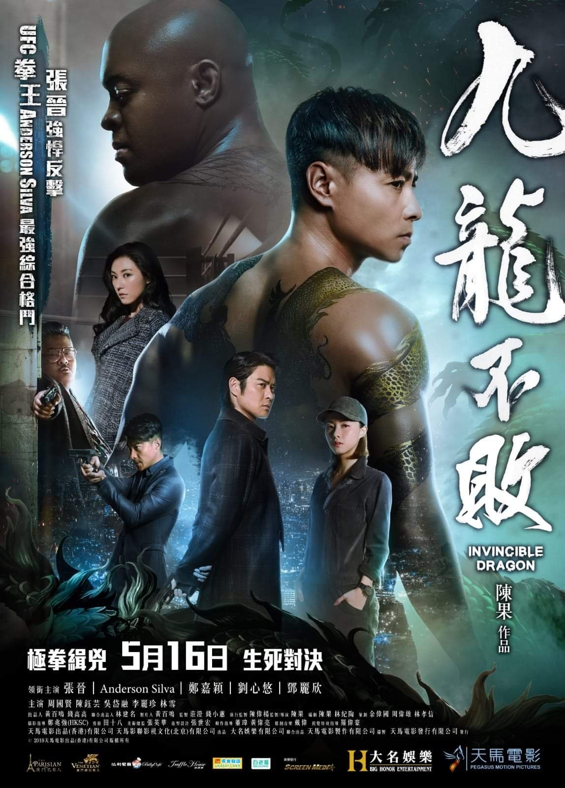 九龍不敗電影圖片 - FB_IMG_1555473341448_1555474545.jpg