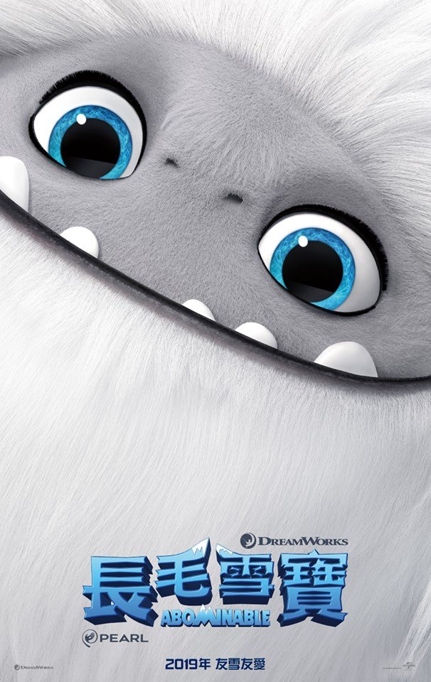 長毛雪寶 (英語版)電影圖片 - poster_1554785714.jpg