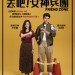 去吧！女神兵團 (Friend Zone)電影圖片1
