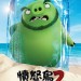 海報及劇照