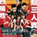 後街女孩電影圖片 - BACKSTREETGIRLS_Keyart_Poster_1554866537.jpg