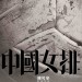 海報及劇照