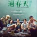 海報及劇照