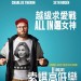 索爆高低戀 (Long Shot)電影圖片3