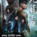 九龍不敗 (The Invincible Dragon)電影圖片2