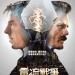 電流戰爭 (The Current War)電影圖片1