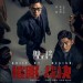 催眠．裁決 (Guilt by Design)電影圖片2