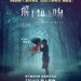 海報及劇照
