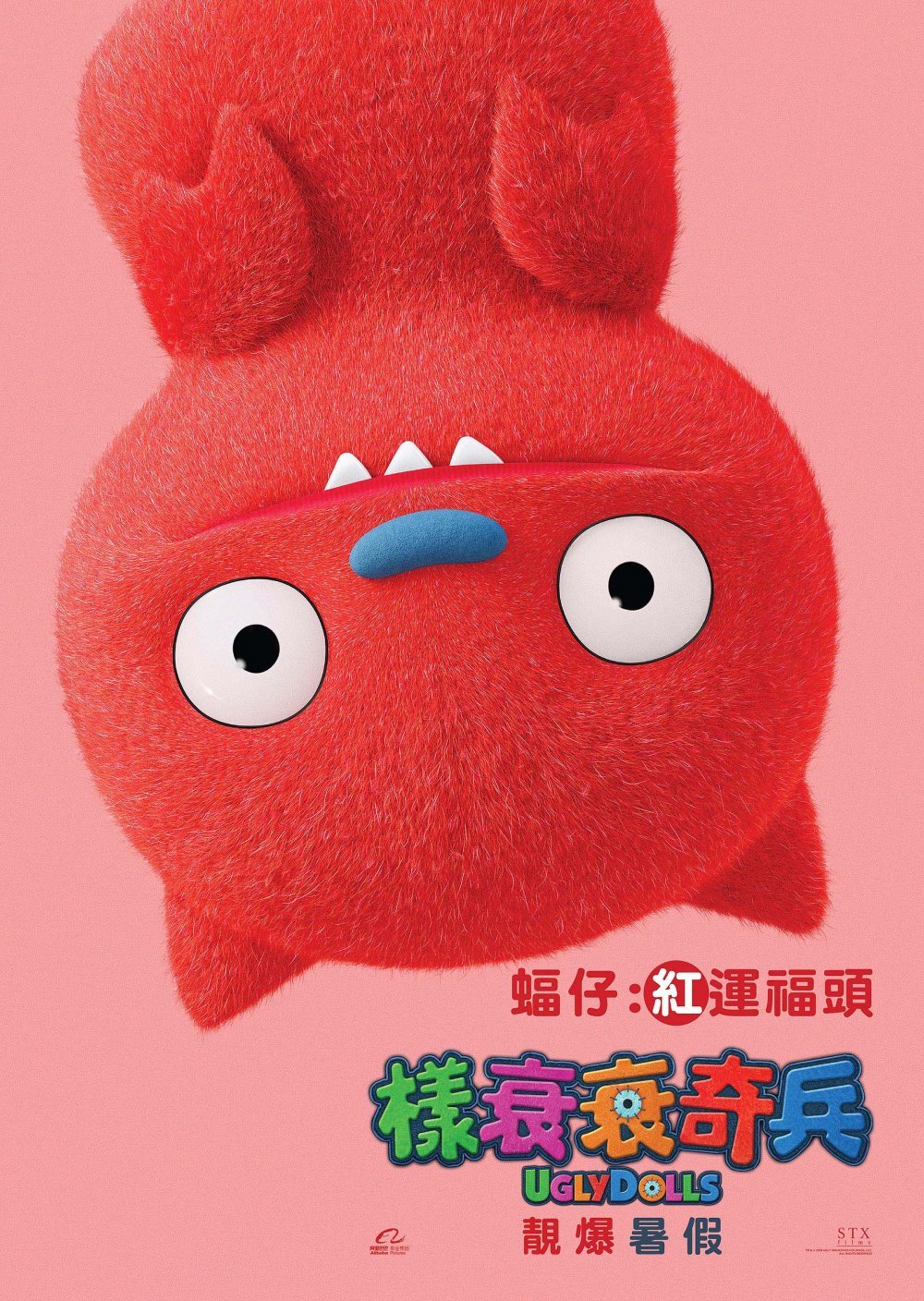樣衰衰奇兵 (英語版)電影圖片 - CharacterLUCKYBATposter-02_approved_1558409188.jpg