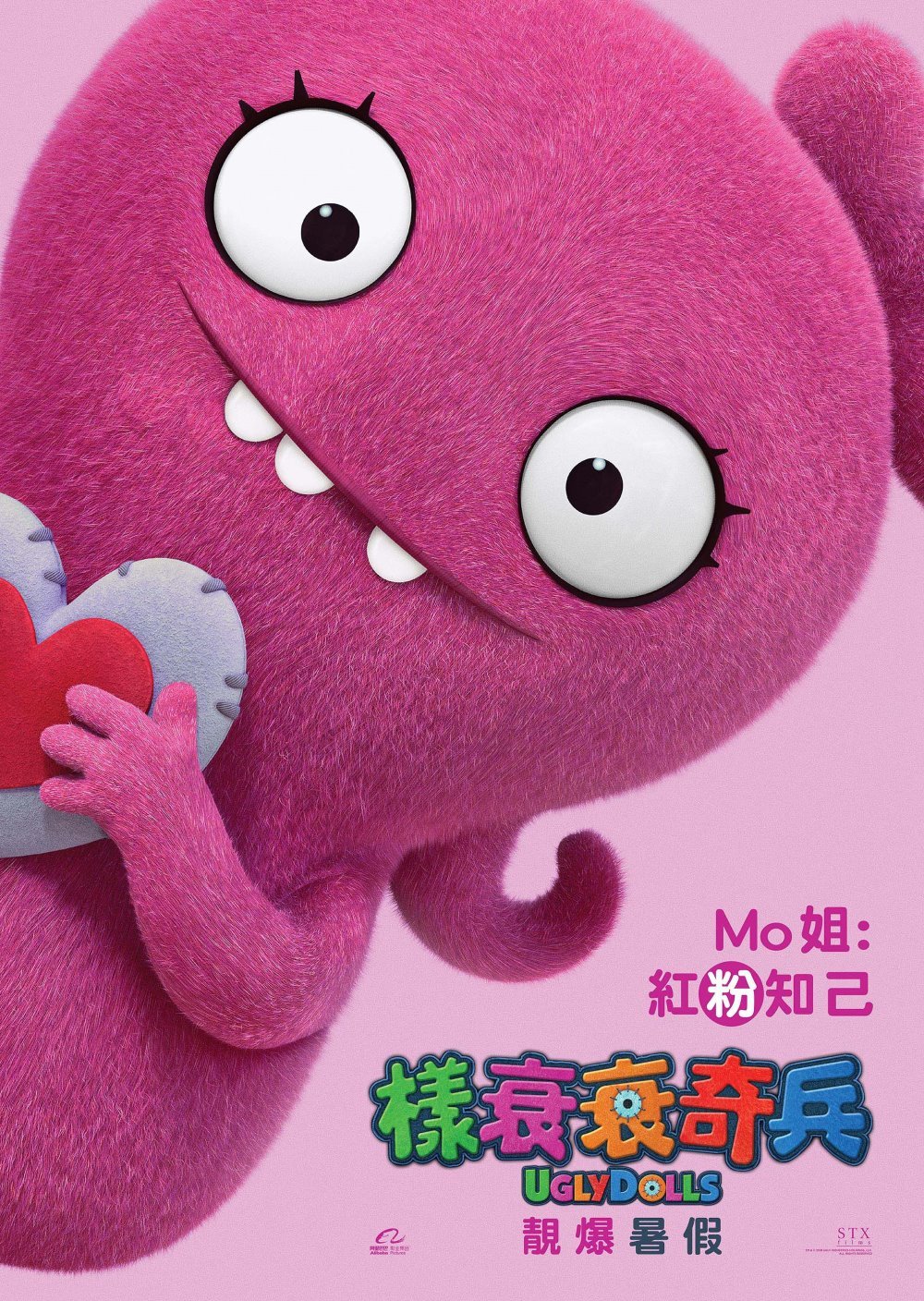 樣衰衰奇兵 (英語版)電影圖片 - CharacterMOXYposter-02_approved_1558409189.jpg